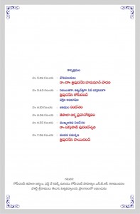 త్రిపురనేని గోపిచంద్ తపాళబిళ్ళ ప్రదానోత్సవ అహ్వాన పత్రిక. కార్యక్రమం