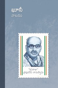'Kaviraju' Tripuraneni Ramaswamy