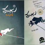 talugu - a short story in Telugu by Vempalli Sheriff