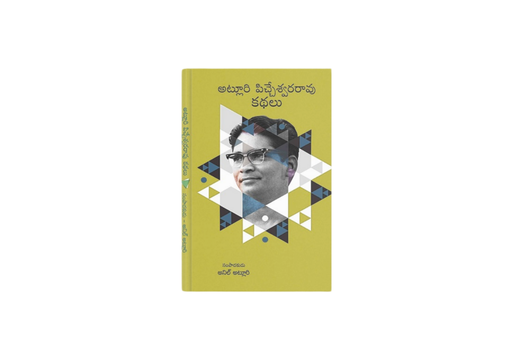 APR kathalu cover page