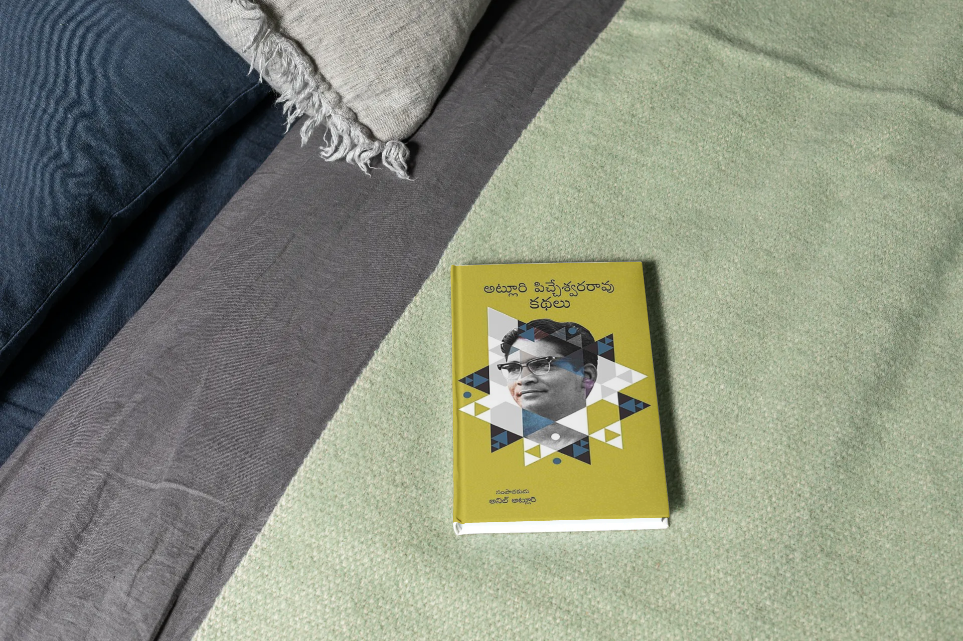 Atluri Pitcheswara Rao short story anthology paperback placed on the bed